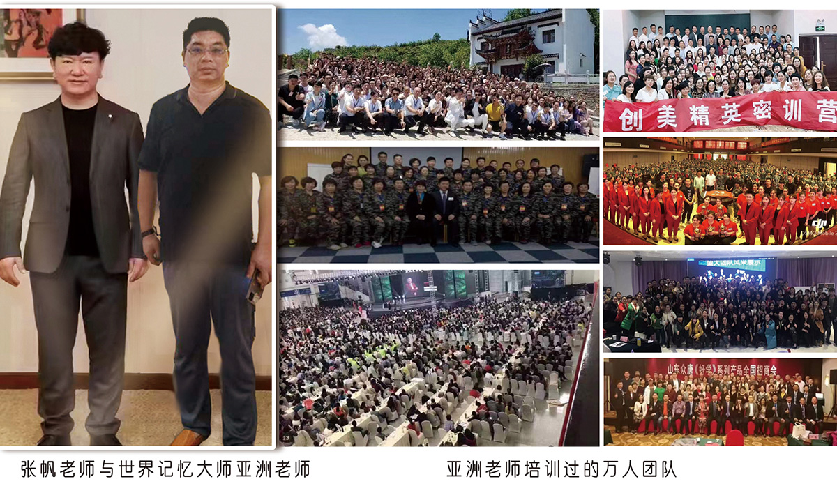 与世界记忆大师亚洲老师2.jpg