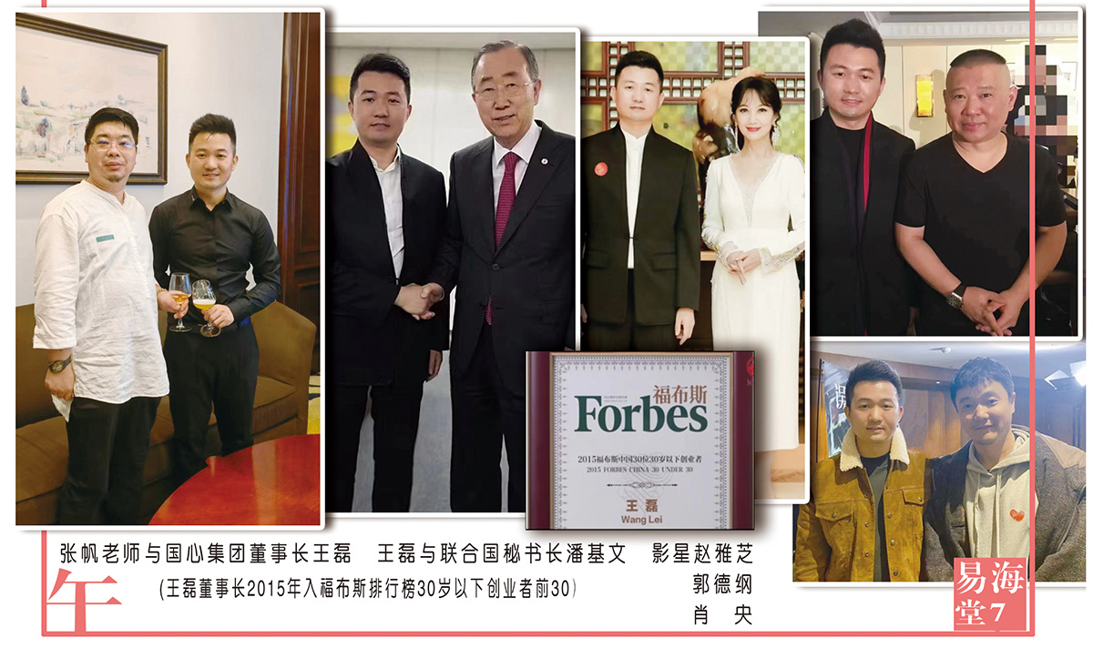 与国心集团董事长王磊2.jpg