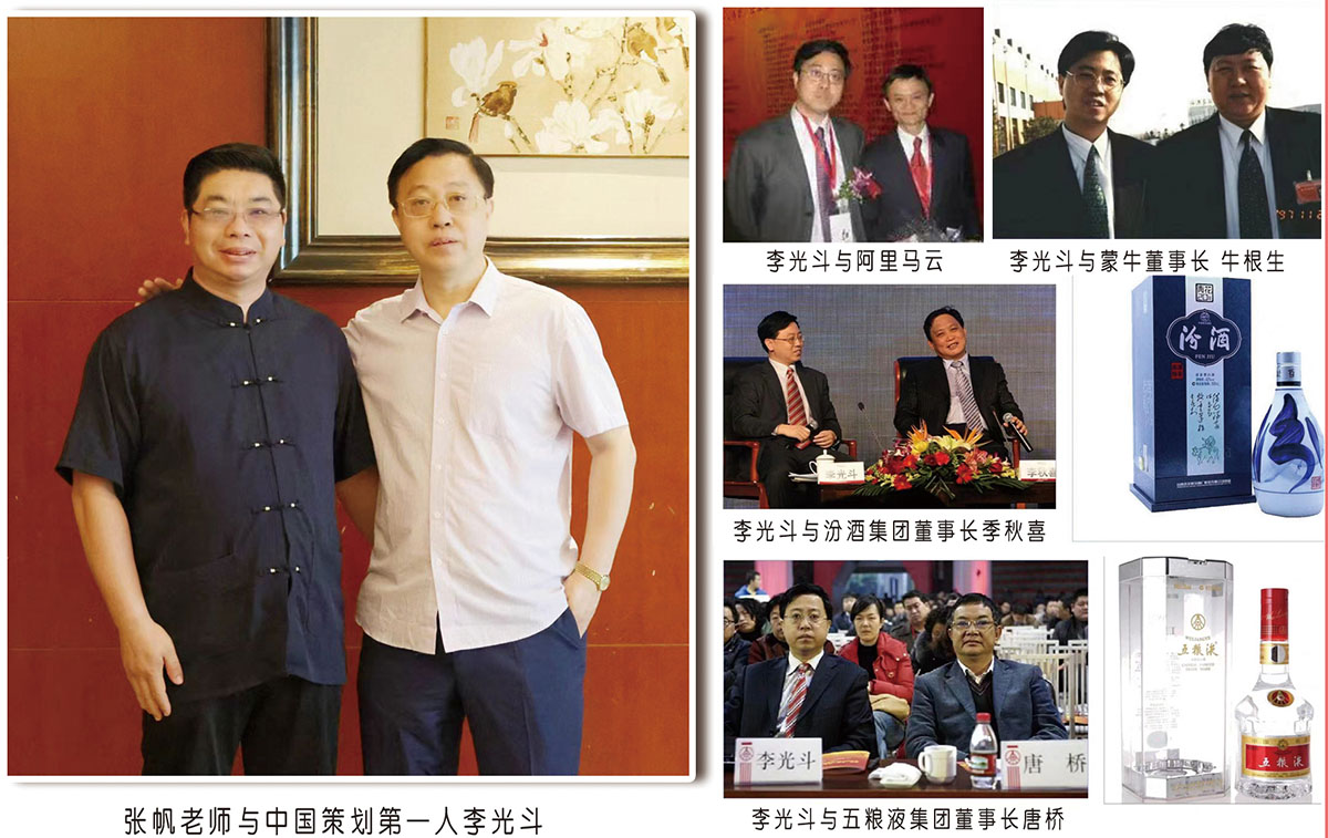 与中国策划第一人李光斗2.jpg